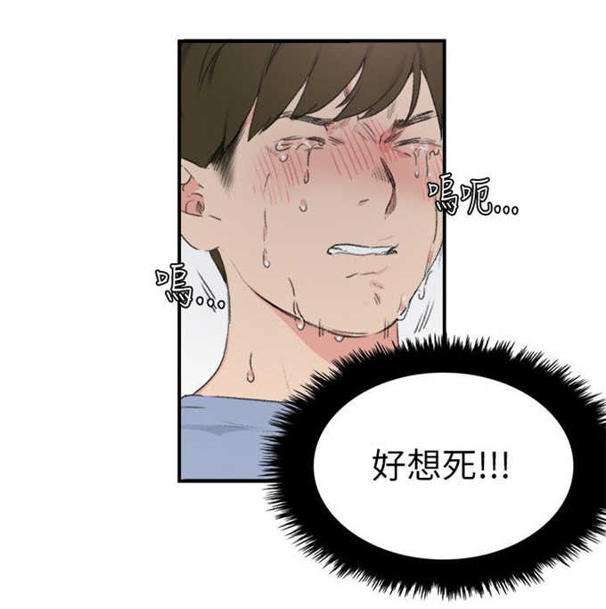 《分裂人格》漫画最新章节第29话免费下拉式在线观看章节第【8】张图片