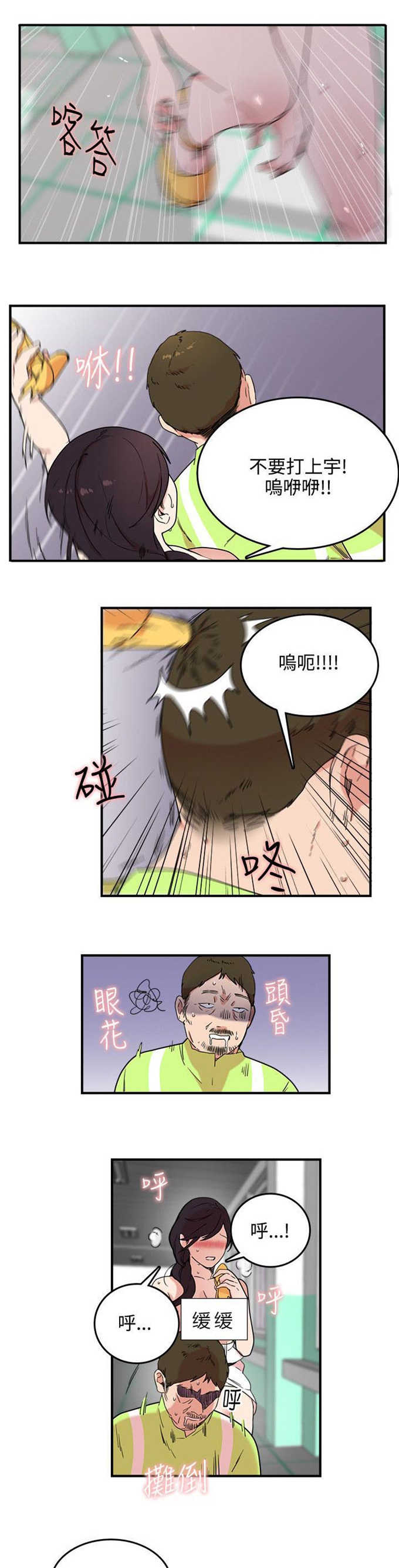 《分裂人格》漫画最新章节第5话免费下拉式在线观看章节第【8】张图片