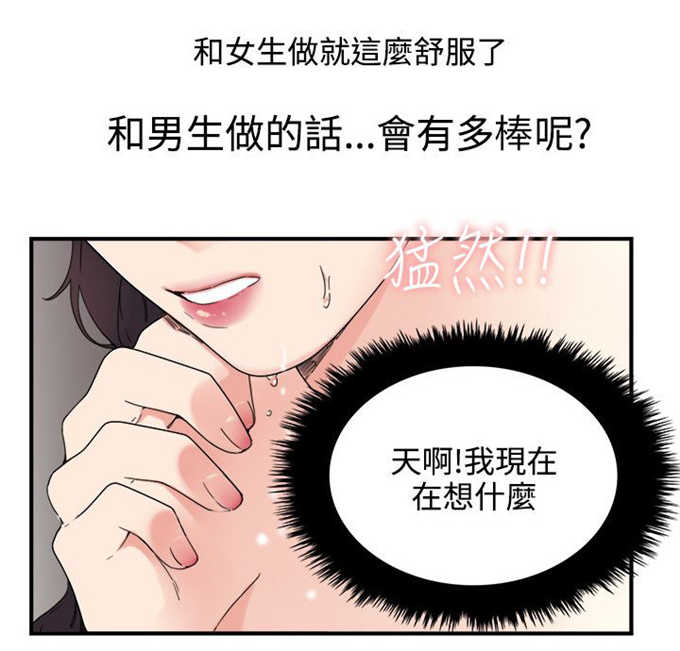 《分裂人格》漫画最新章节第8话免费下拉式在线观看章节第【9】张图片