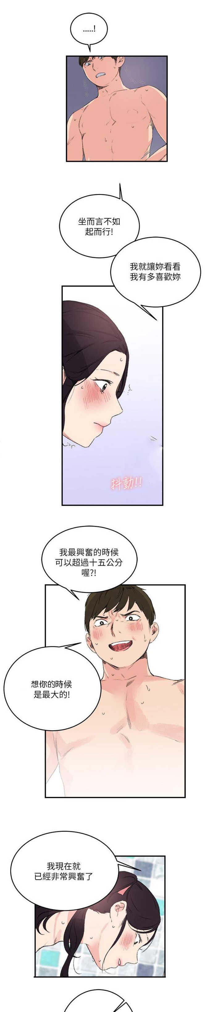 《分裂人格》漫画最新章节第21话免费下拉式在线观看章节第【5】张图片