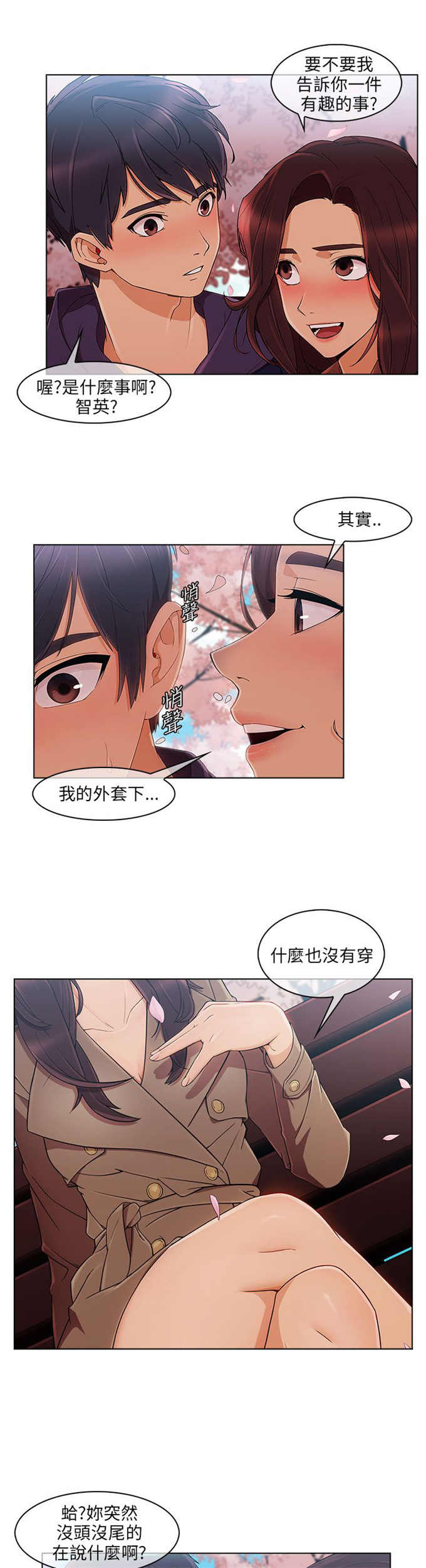 《恶作剧的吻》漫画最新章节第19话免费下拉式在线观看章节第【12】张图片