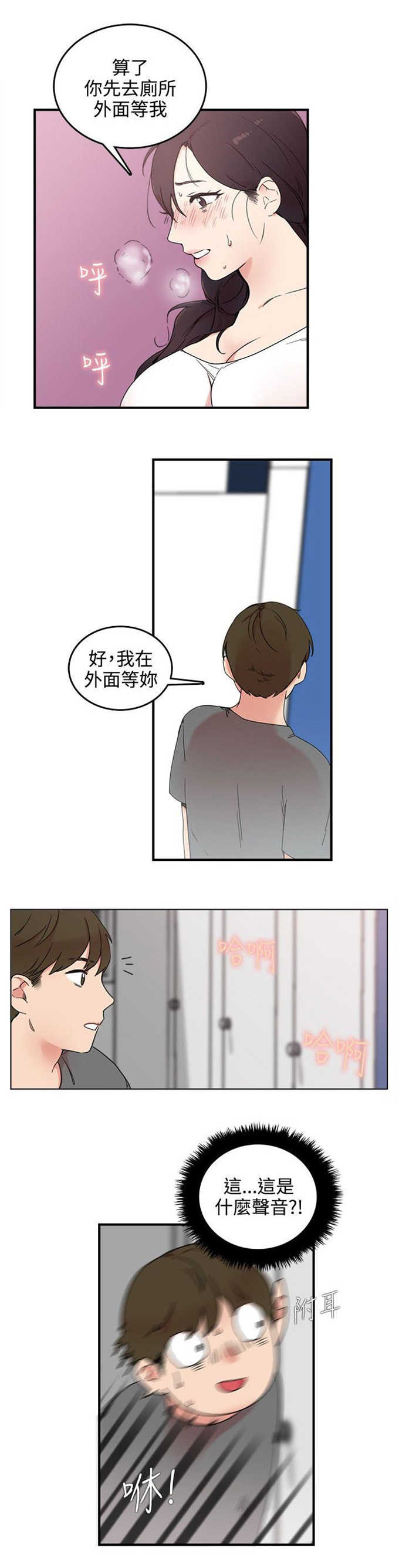 《分裂人格》漫画最新章节第6话免费下拉式在线观看章节第【8】张图片