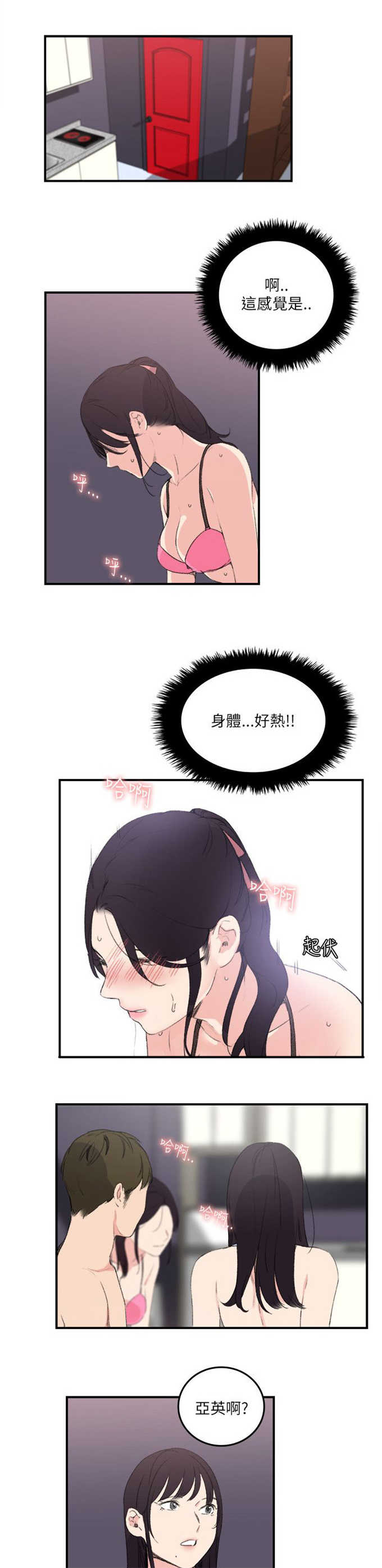 《分裂人格》漫画最新章节第24话免费下拉式在线观看章节第【5】张图片