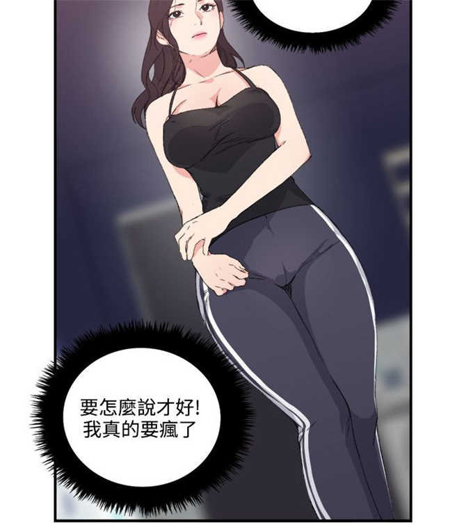 《分裂人格》漫画最新章节第17话免费下拉式在线观看章节第【9】张图片