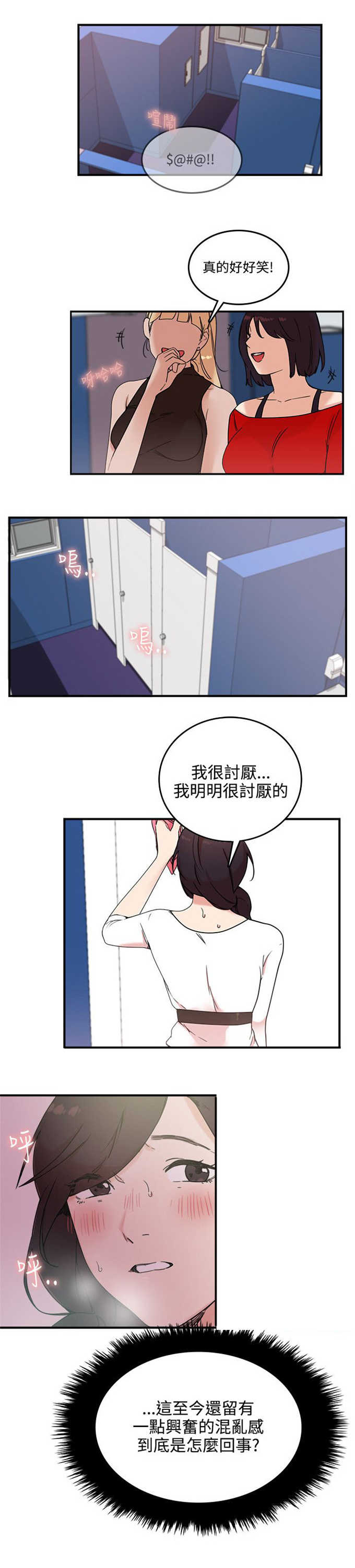 《分裂人格》漫画最新章节第6话免费下拉式在线观看章节第【11】张图片