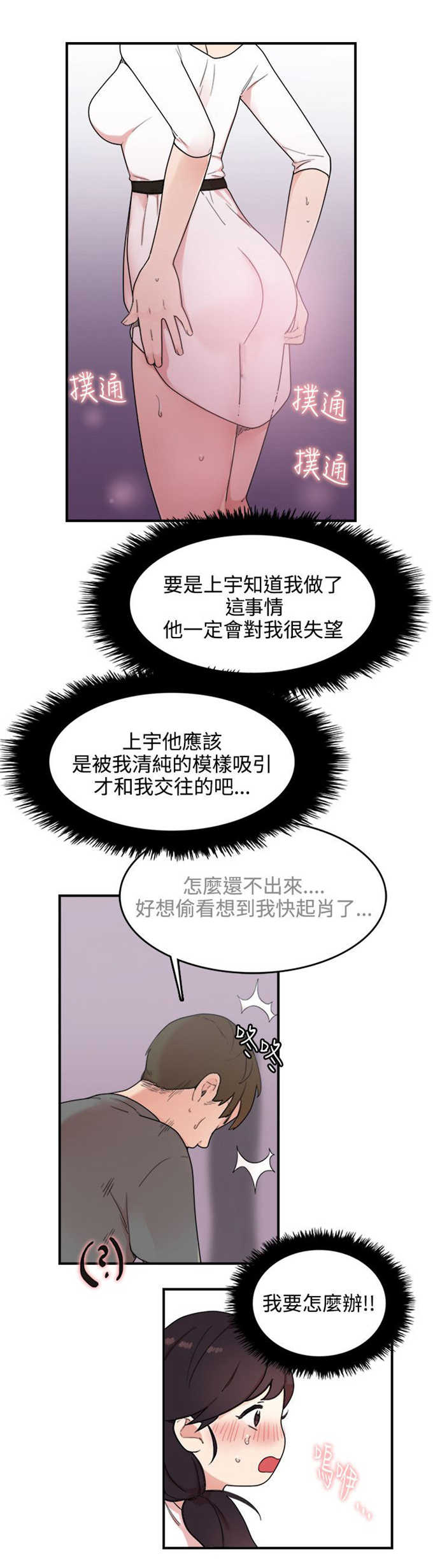 《分裂人格》漫画最新章节第6话免费下拉式在线观看章节第【1】张图片