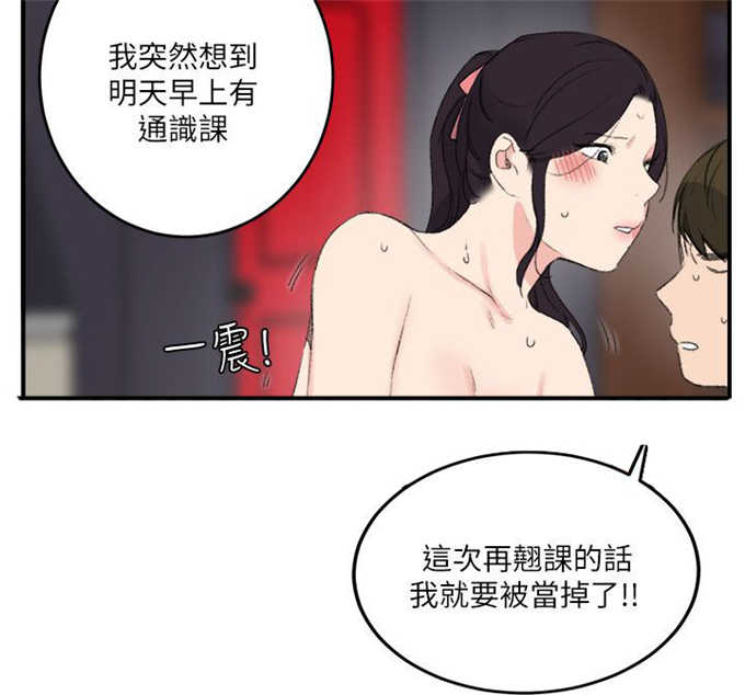 《分裂人格》漫画最新章节第26话免费下拉式在线观看章节第【5】张图片