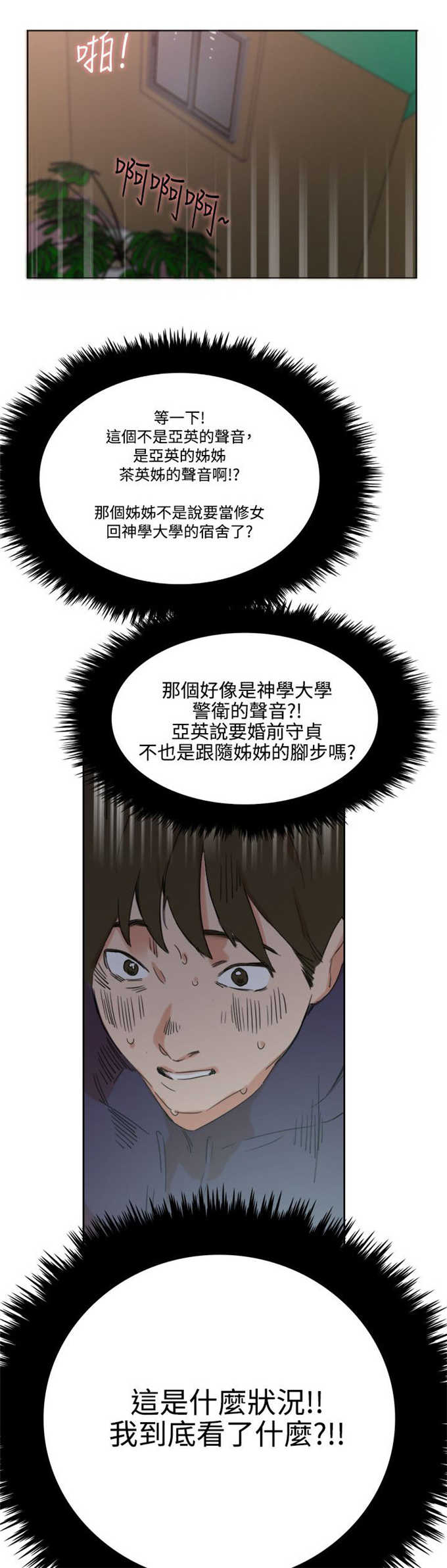 《分裂人格》漫画最新章节第3话免费下拉式在线观看章节第【13】张图片