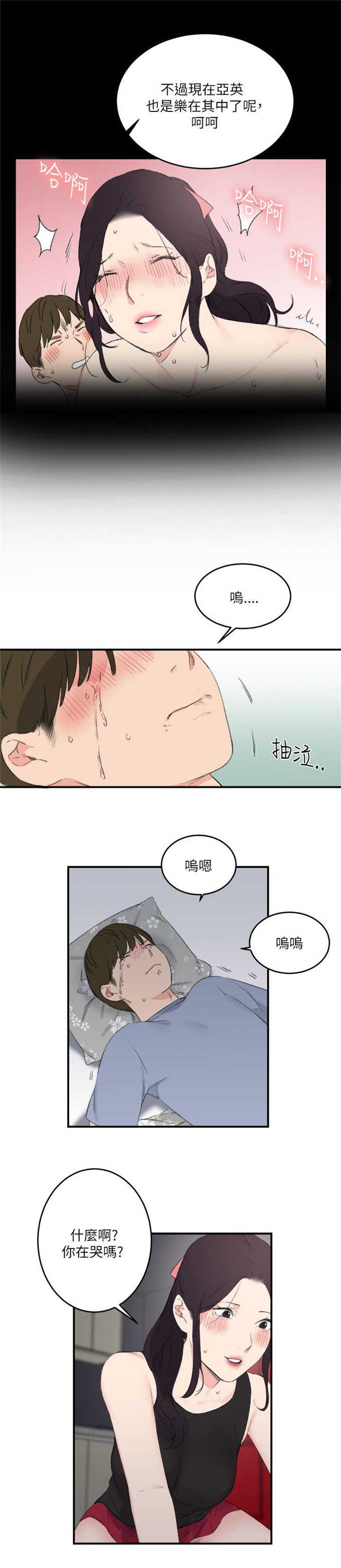 《分裂人格》漫画最新章节第28话免费下拉式在线观看章节第【5】张图片