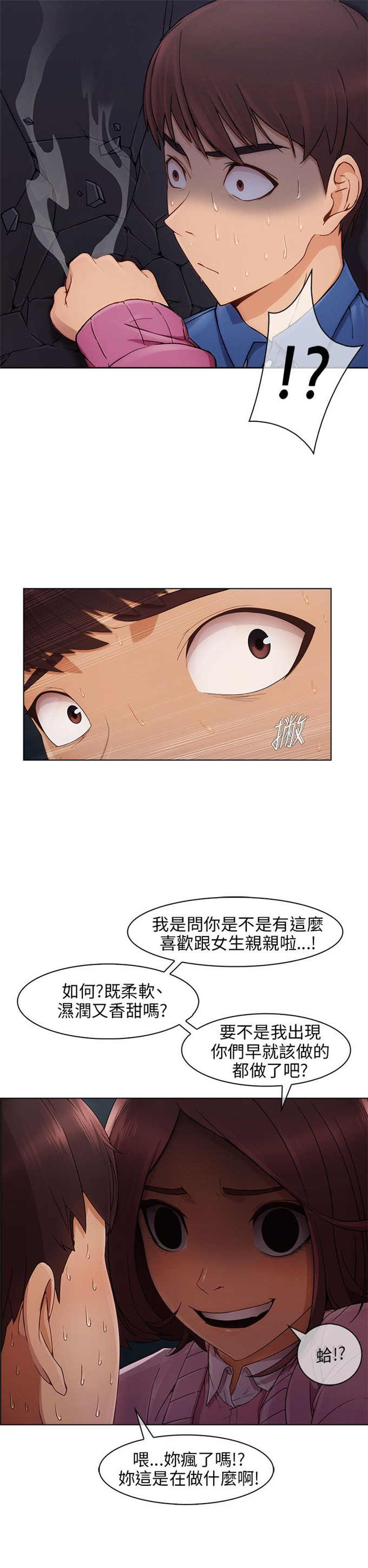 《恶作剧的吻》漫画最新章节第7话免费下拉式在线观看章节第【9】张图片