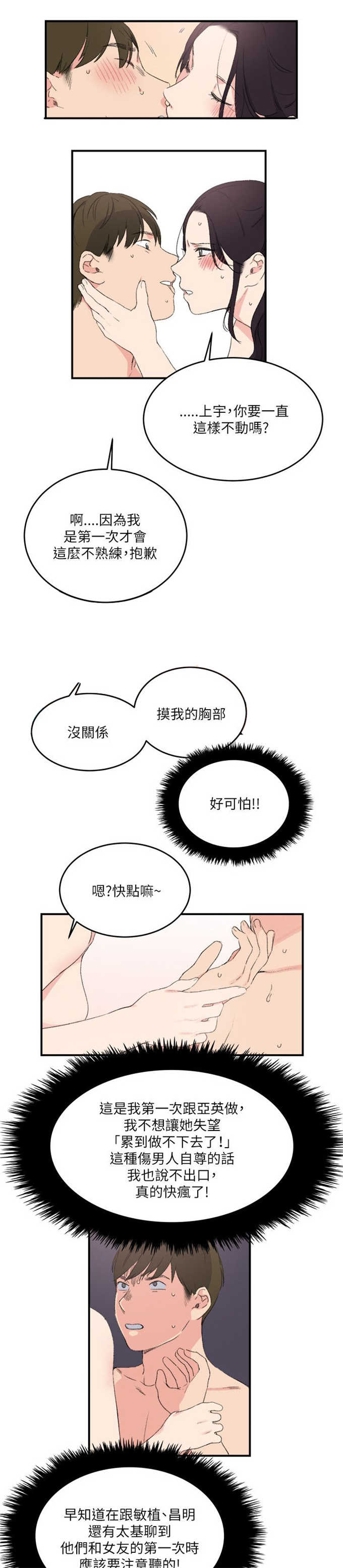 《分裂人格》漫画最新章节第26话免费下拉式在线观看章节第【8】张图片