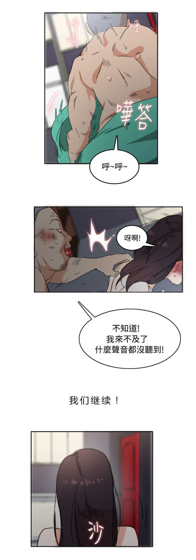 《分裂人格》漫画最新章节第3话免费下拉式在线观看章节第【15】张图片