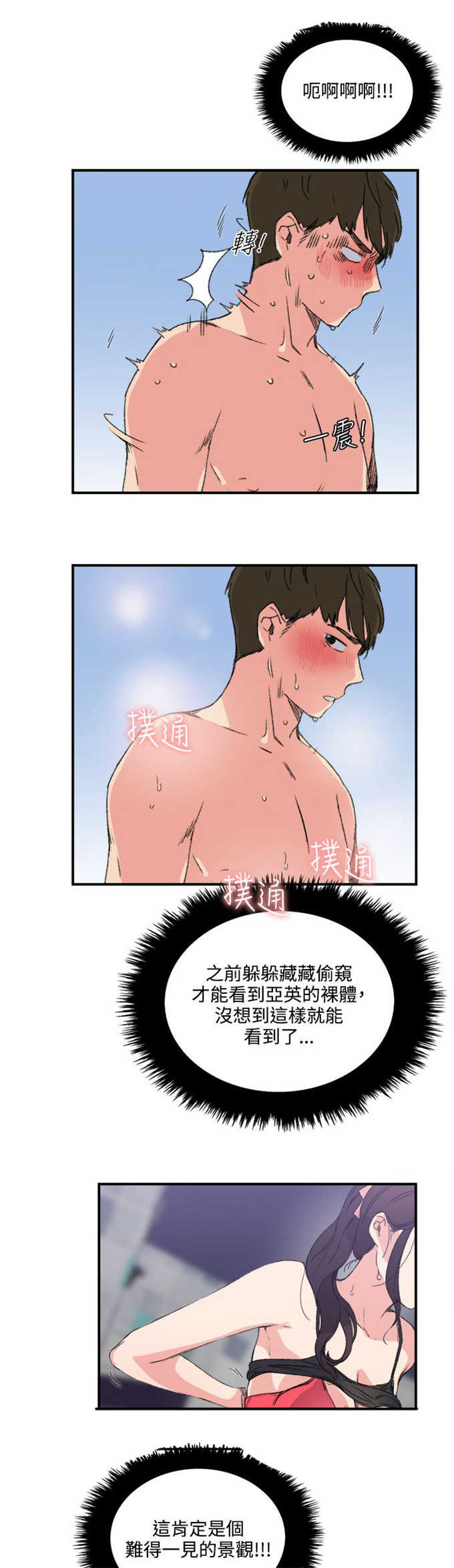 《分裂人格》漫画最新章节第18话免费下拉式在线观看章节第【13】张图片