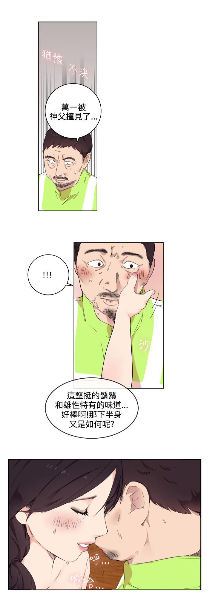 《分裂人格》漫画最新章节第2话免费下拉式在线观看章节第【5】张图片