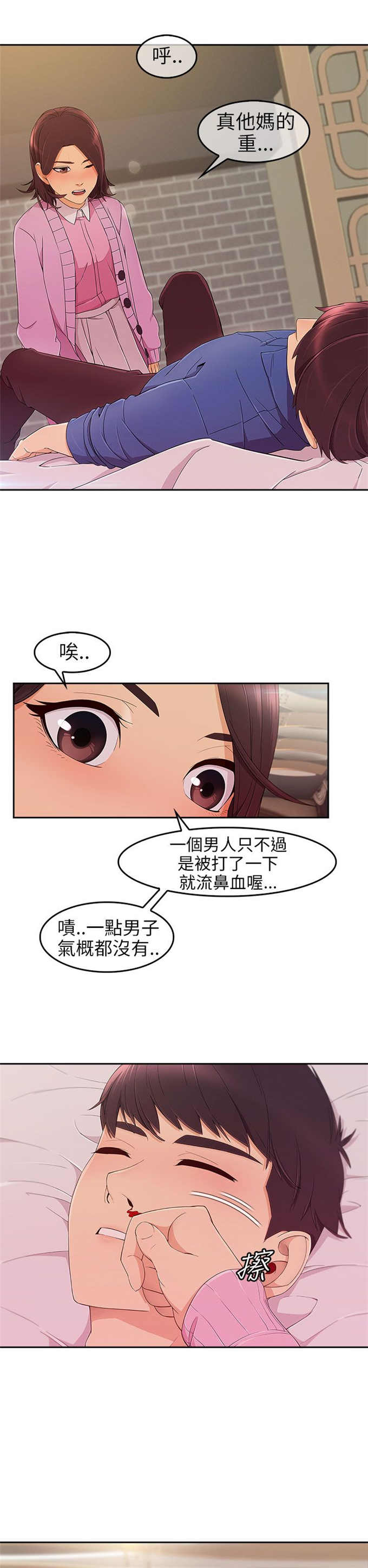 《恶作剧的吻》漫画最新章节第9话免费下拉式在线观看章节第【22】张图片