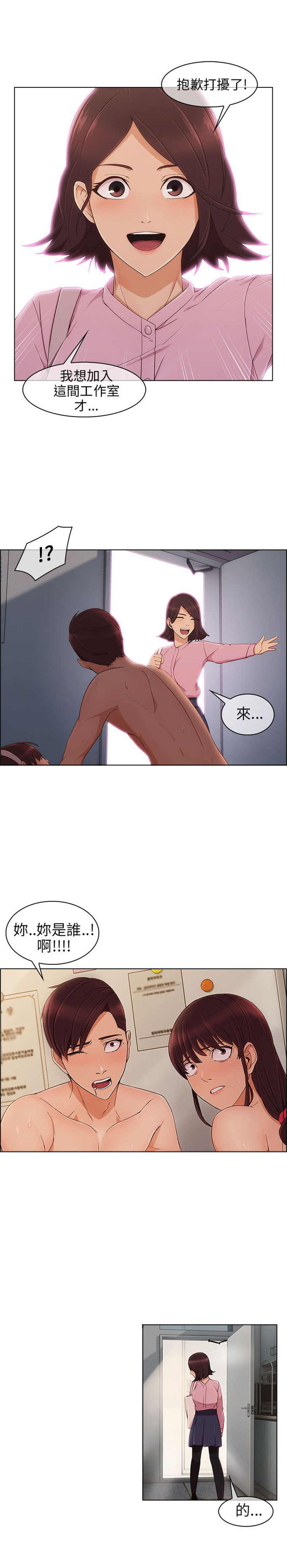 《恶作剧的吻》漫画最新章节第18话免费下拉式在线观看章节第【1】张图片