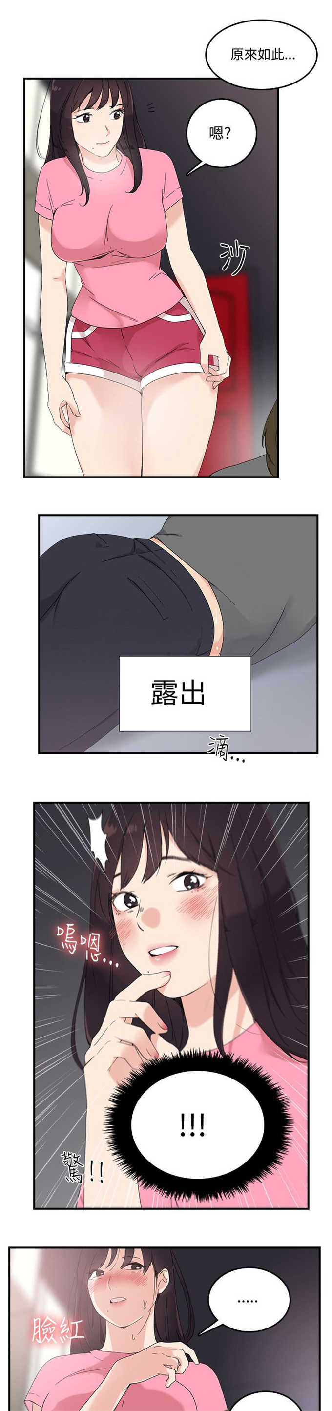 《分裂人格》漫画最新章节第9话免费下拉式在线观看章节第【9】张图片