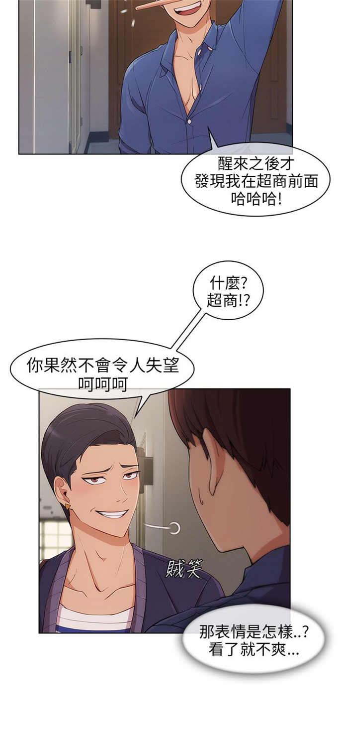 《恶作剧的吻》漫画最新章节第12话免费下拉式在线观看章节第【13】张图片