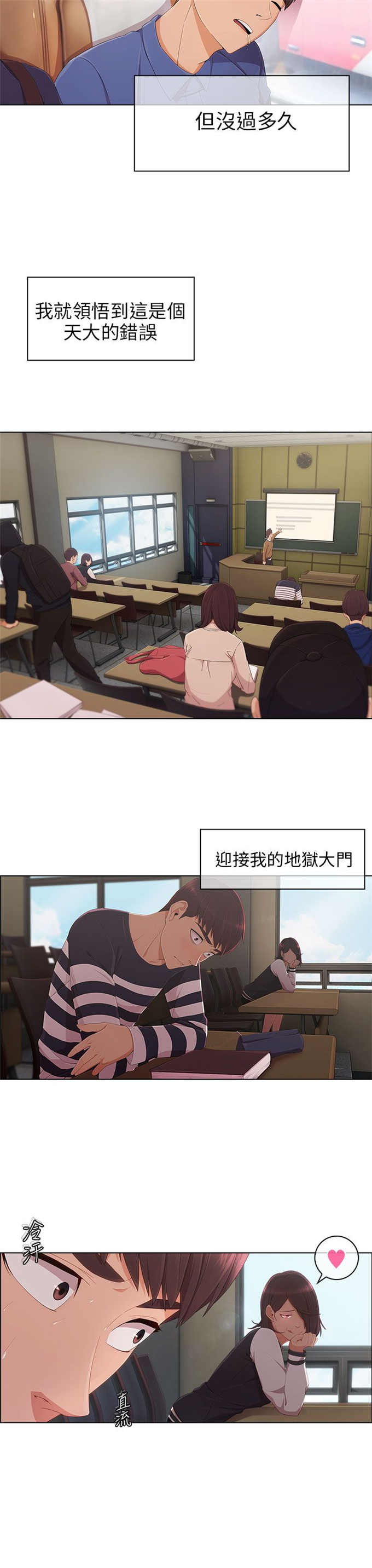 《恶作剧的吻》漫画最新章节第12话免费下拉式在线观看章节第【2】张图片