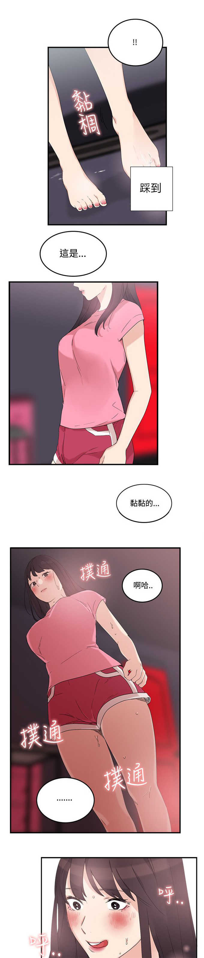 《分裂人格》漫画最新章节第10话免费下拉式在线观看章节第【9】张图片