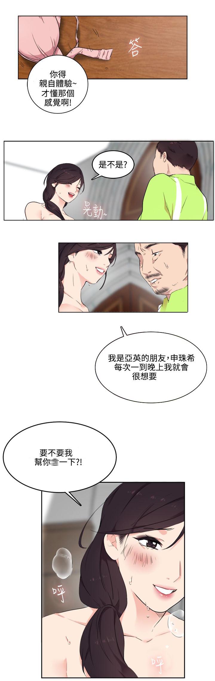 《分裂人格》漫画最新章节第2话免费下拉式在线观看章节第【6】张图片