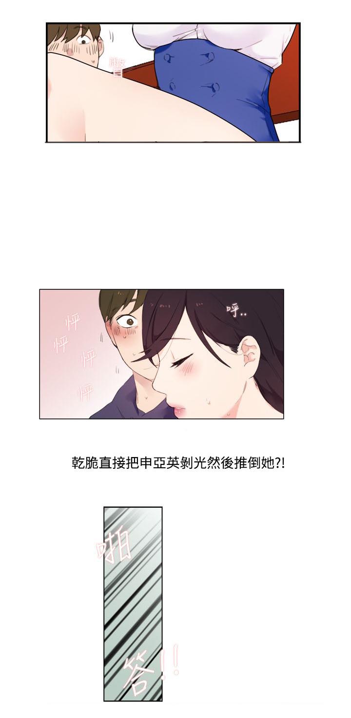 《分裂人格》漫画最新章节第1话免费下拉式在线观看章节第【1】张图片