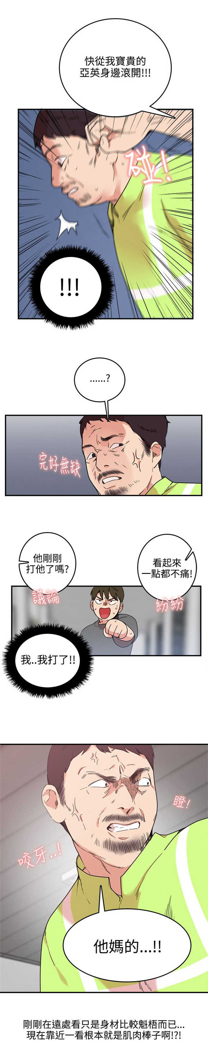 《分裂人格》漫画最新章节第5话免费下拉式在线观看章节第【13】张图片