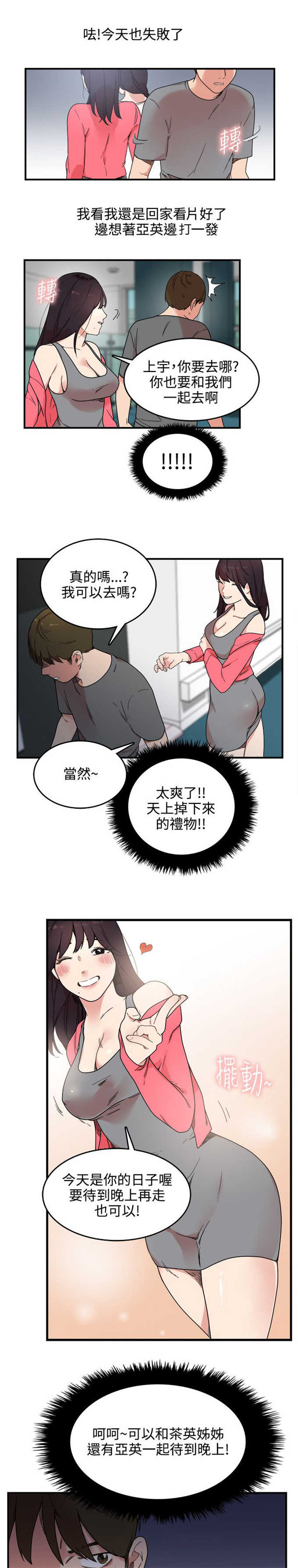 《分裂人格》漫画最新章节第7话免费下拉式在线观看章节第【2】张图片