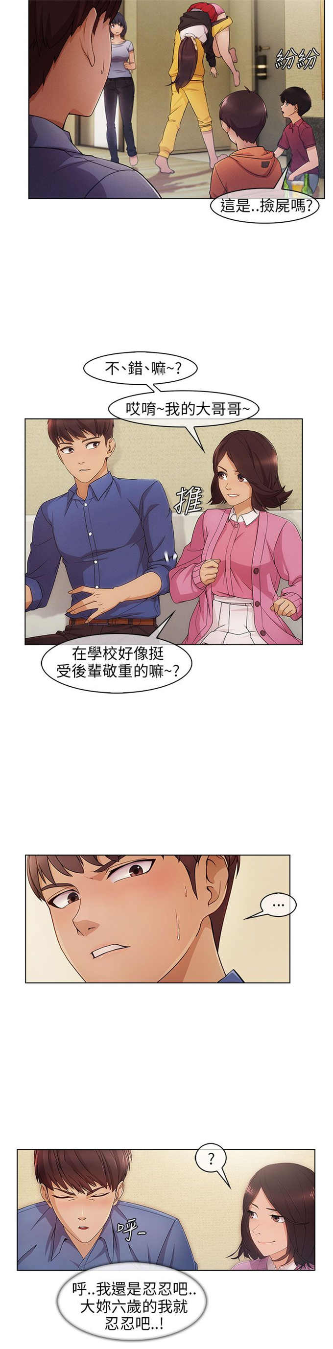 《恶作剧的吻》漫画最新章节第5话免费下拉式在线观看章节第【17】张图片