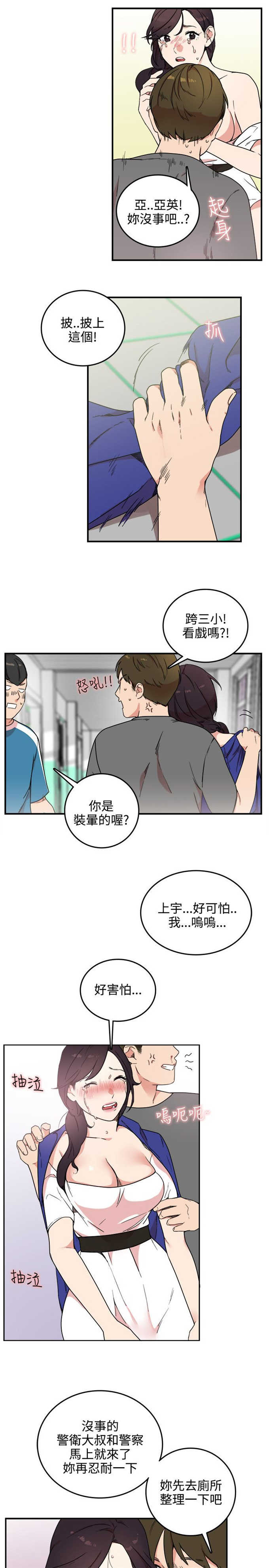 《分裂人格》漫画最新章节第5话免费下拉式在线观看章节第【6】张图片