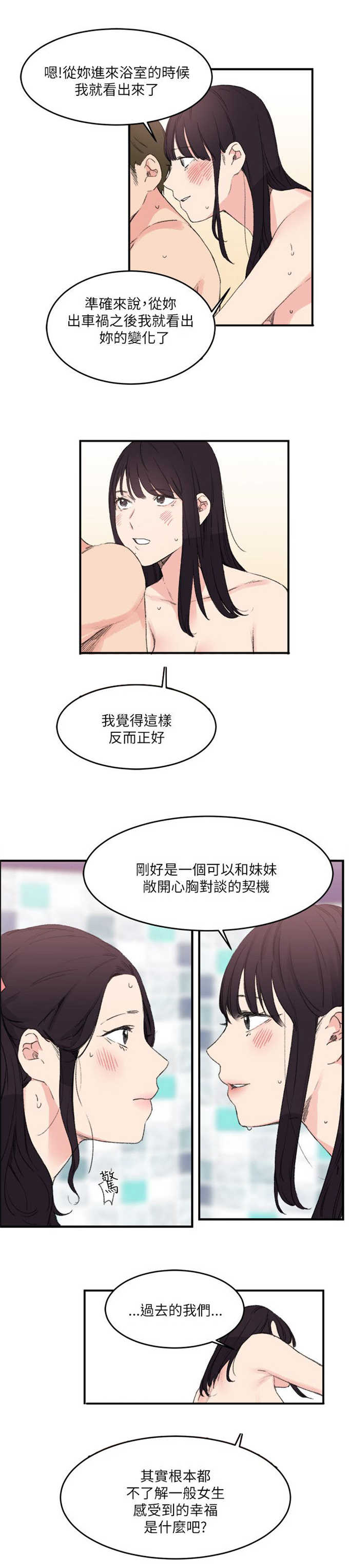 《分裂人格》漫画最新章节第21话免费下拉式在线观看章节第【10】张图片