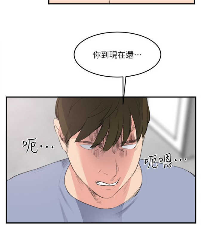 《分裂人格》漫画最新章节第32话免费下拉式在线观看章节第【4】张图片