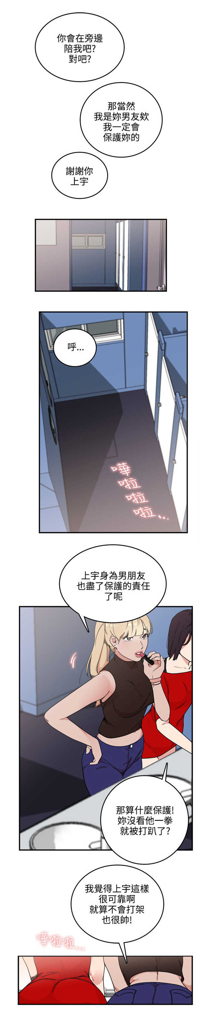 《分裂人格》漫画最新章节第5话免费下拉式在线观看章节第【4】张图片