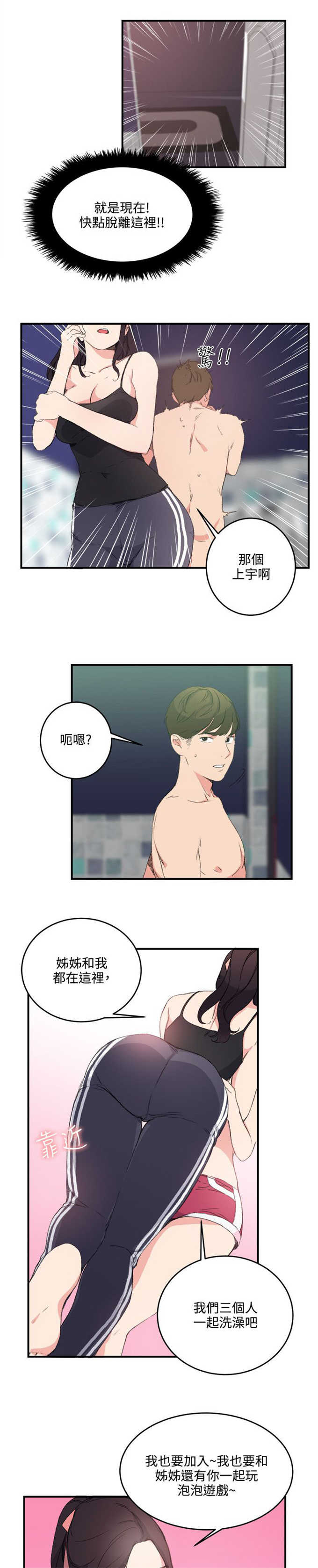 《分裂人格》漫画最新章节第17话免费下拉式在线观看章节第【2】张图片