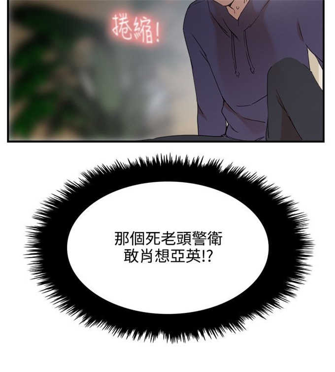 《分裂人格》漫画最新章节第3话免费下拉式在线观看章节第【7】张图片