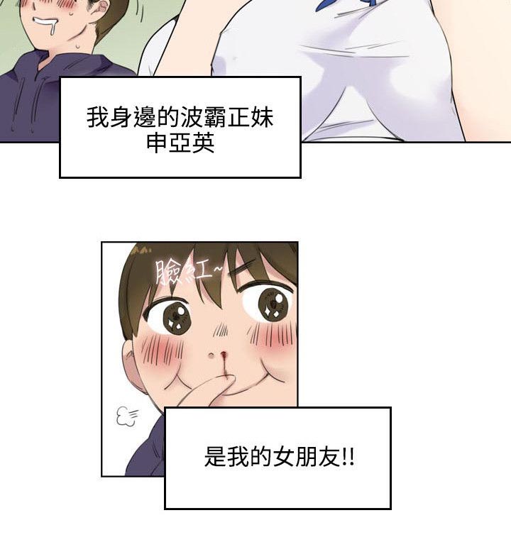 《分裂人格》漫画最新章节第1话免费下拉式在线观看章节第【4】张图片