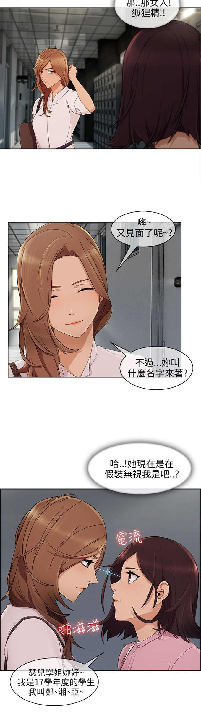 《恶作剧的吻》漫画最新章节第17话免费下拉式在线观看章节第【9】张图片