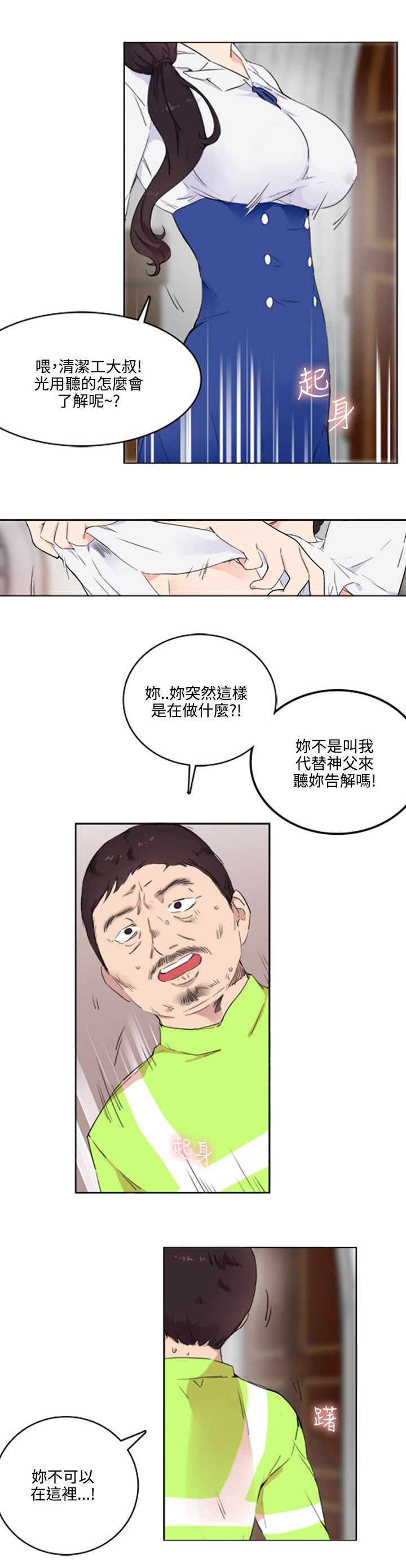 《分裂人格》漫画最新章节第2话免费下拉式在线观看章节第【7】张图片