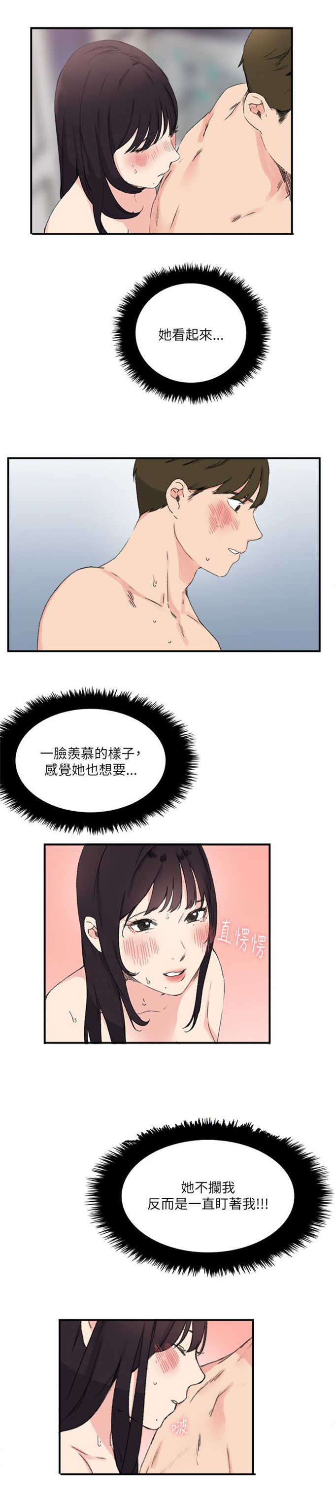 《分裂人格》漫画最新章节第20话免费下拉式在线观看章节第【9】张图片