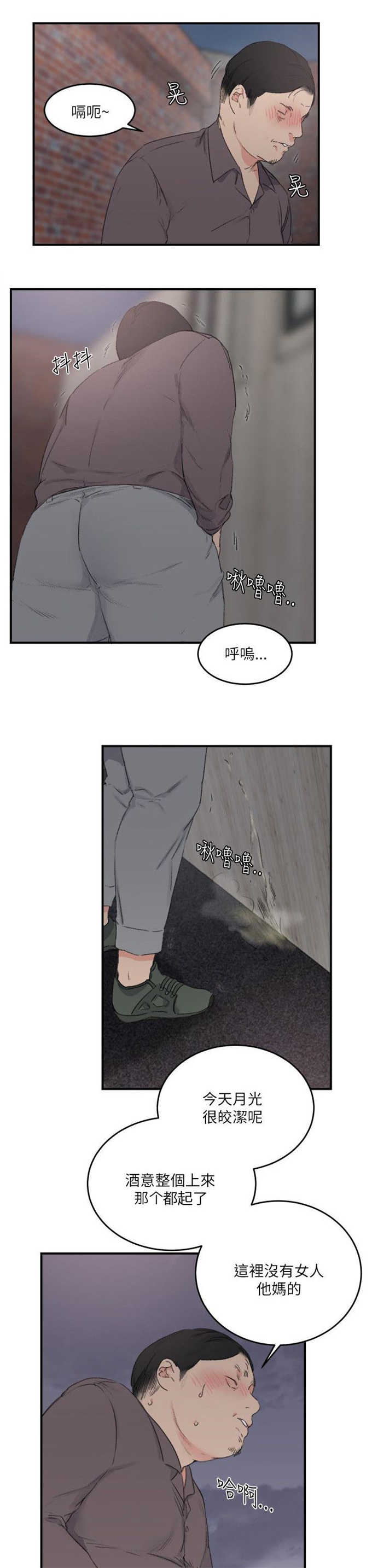 《分裂人格》漫画最新章节第29话免费下拉式在线观看章节第【5】张图片