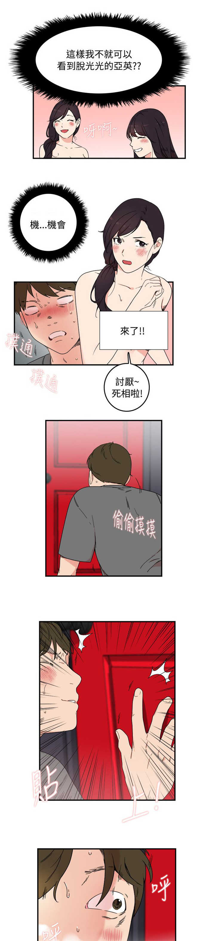 《分裂人格》漫画最新章节第8话免费下拉式在线观看章节第【17】张图片