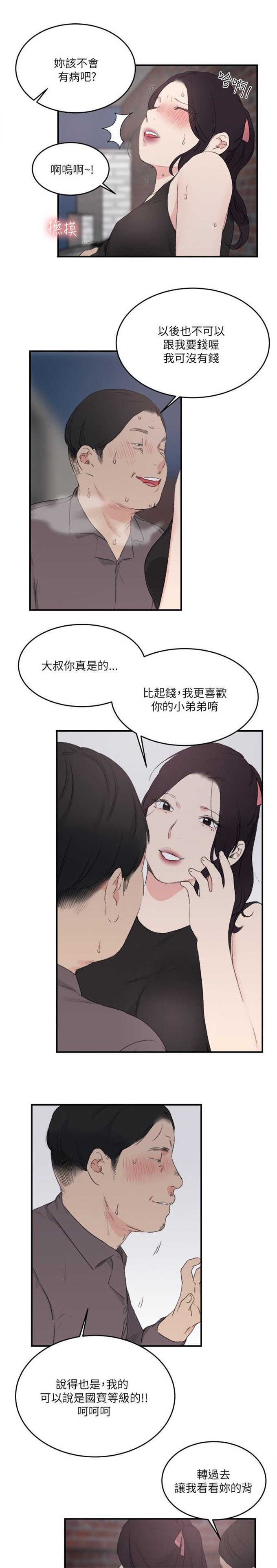 《分裂人格》漫画最新章节第30话免费下拉式在线观看章节第【14】张图片