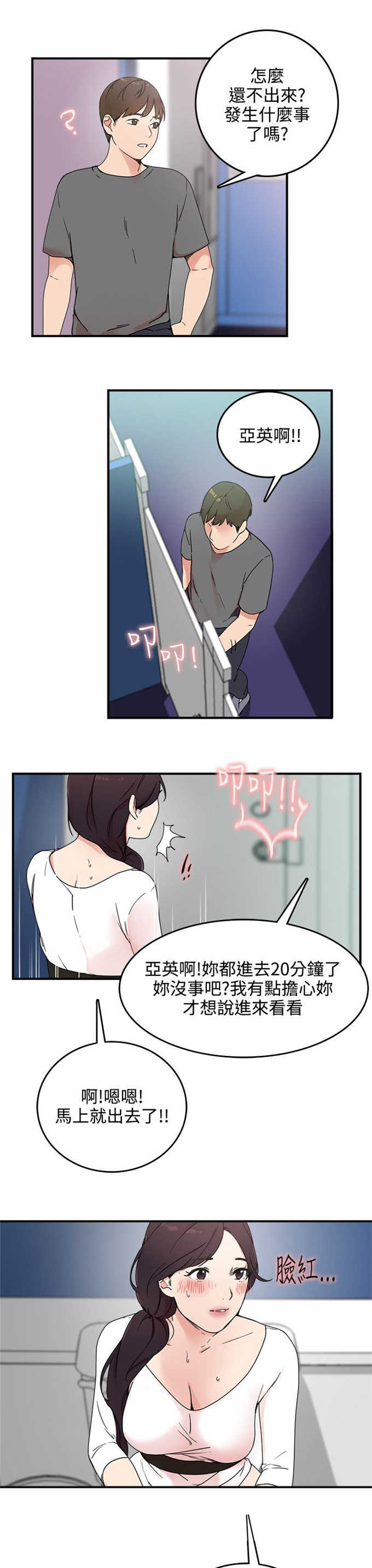 《分裂人格》漫画最新章节第6话免费下拉式在线观看章节第【10】张图片