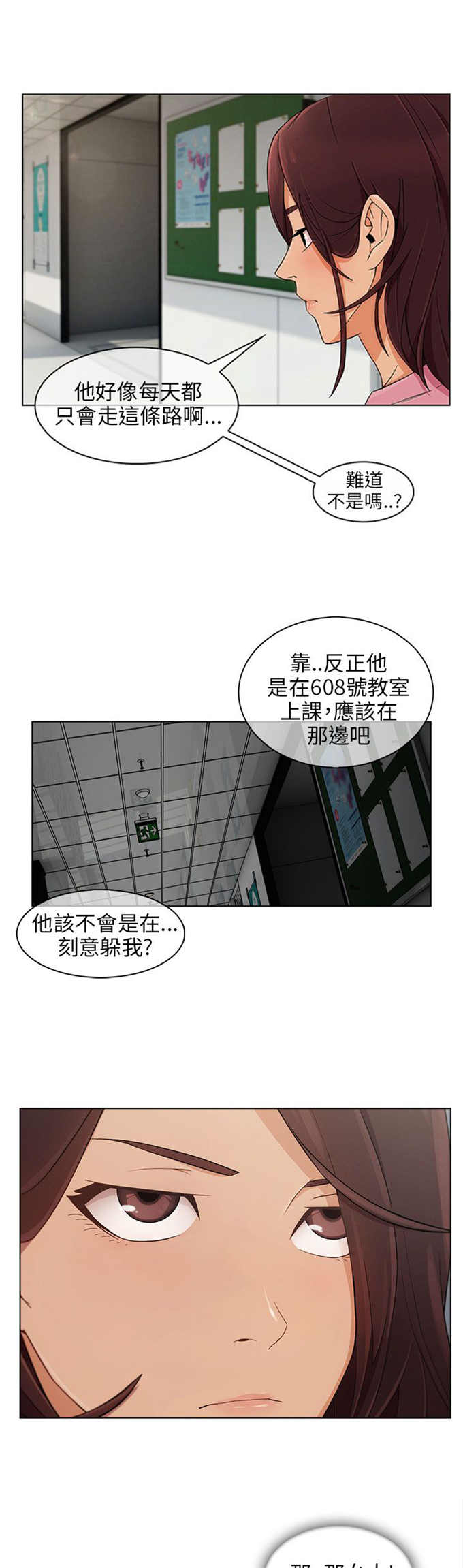 《恶作剧的吻》漫画最新章节第17话免费下拉式在线观看章节第【10】张图片