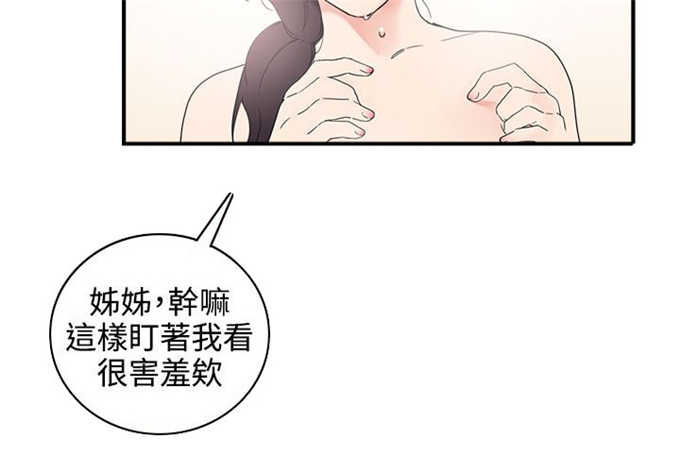 《分裂人格》漫画最新章节第8话免费下拉式在线观看章节第【13】张图片