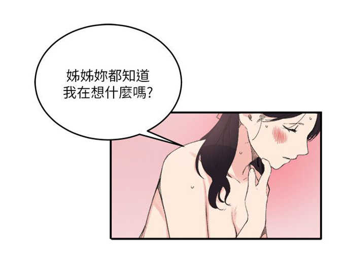 《分裂人格》漫画最新章节第21话免费下拉式在线观看章节第【11】张图片