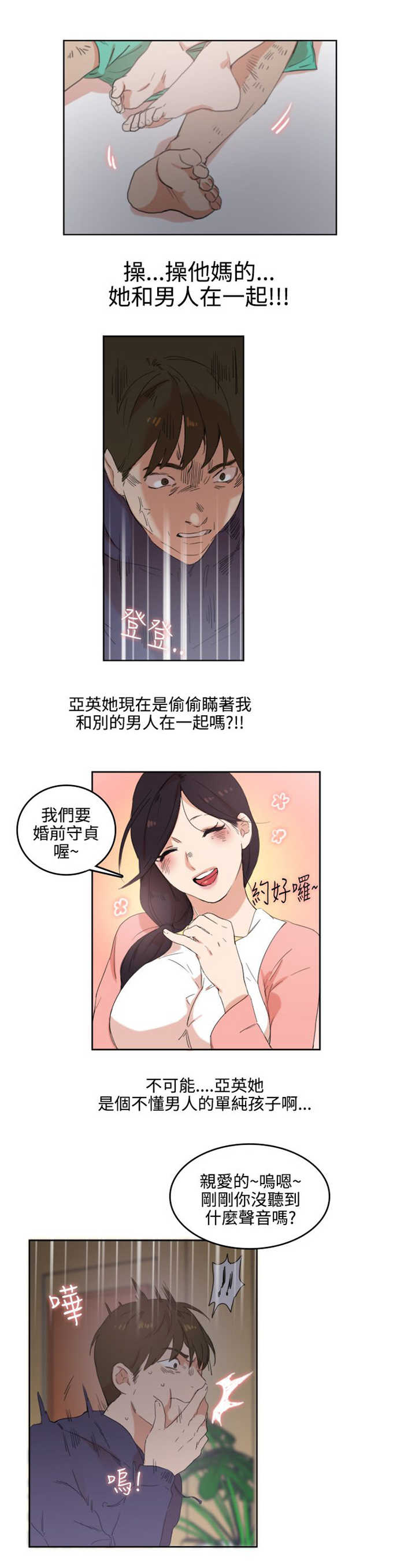 《分裂人格》漫画最新章节第3话免费下拉式在线观看章节第【16】张图片