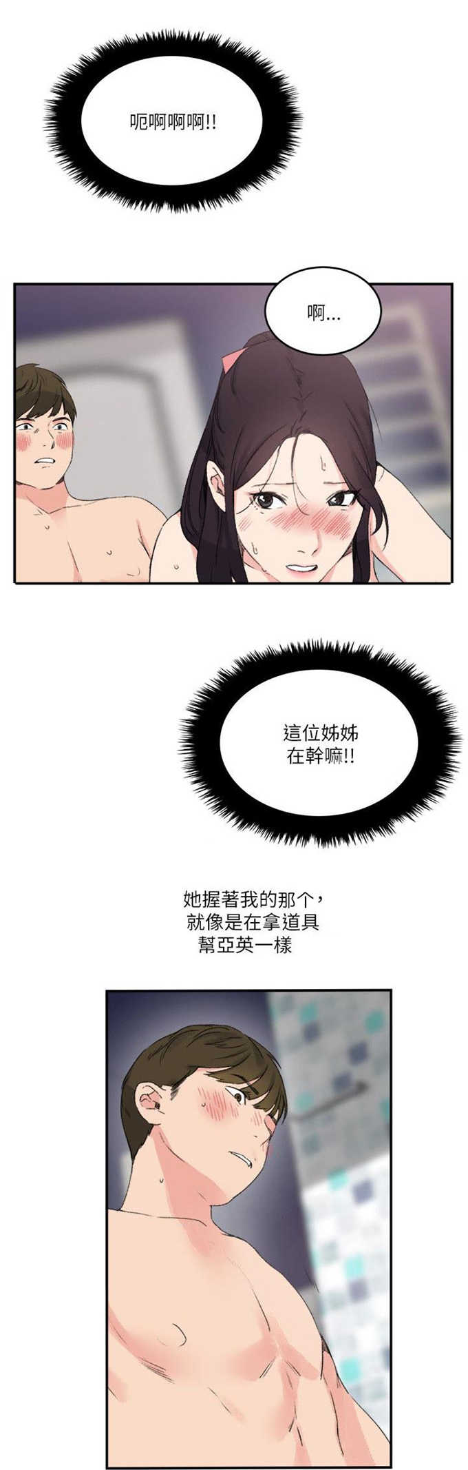 《分裂人格》漫画最新章节第20话免费下拉式在线观看章节第【8】张图片