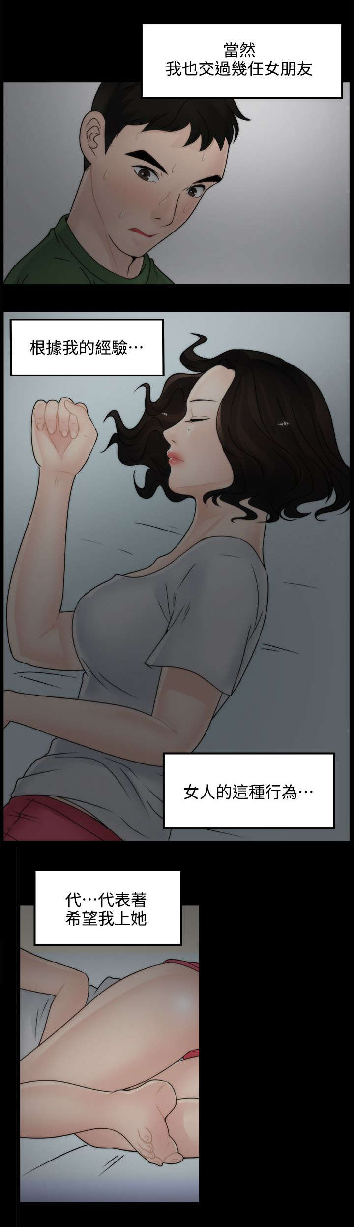 《寄人篱下》漫画最新章节第14话免费下拉式在线观看章节第【7】张图片