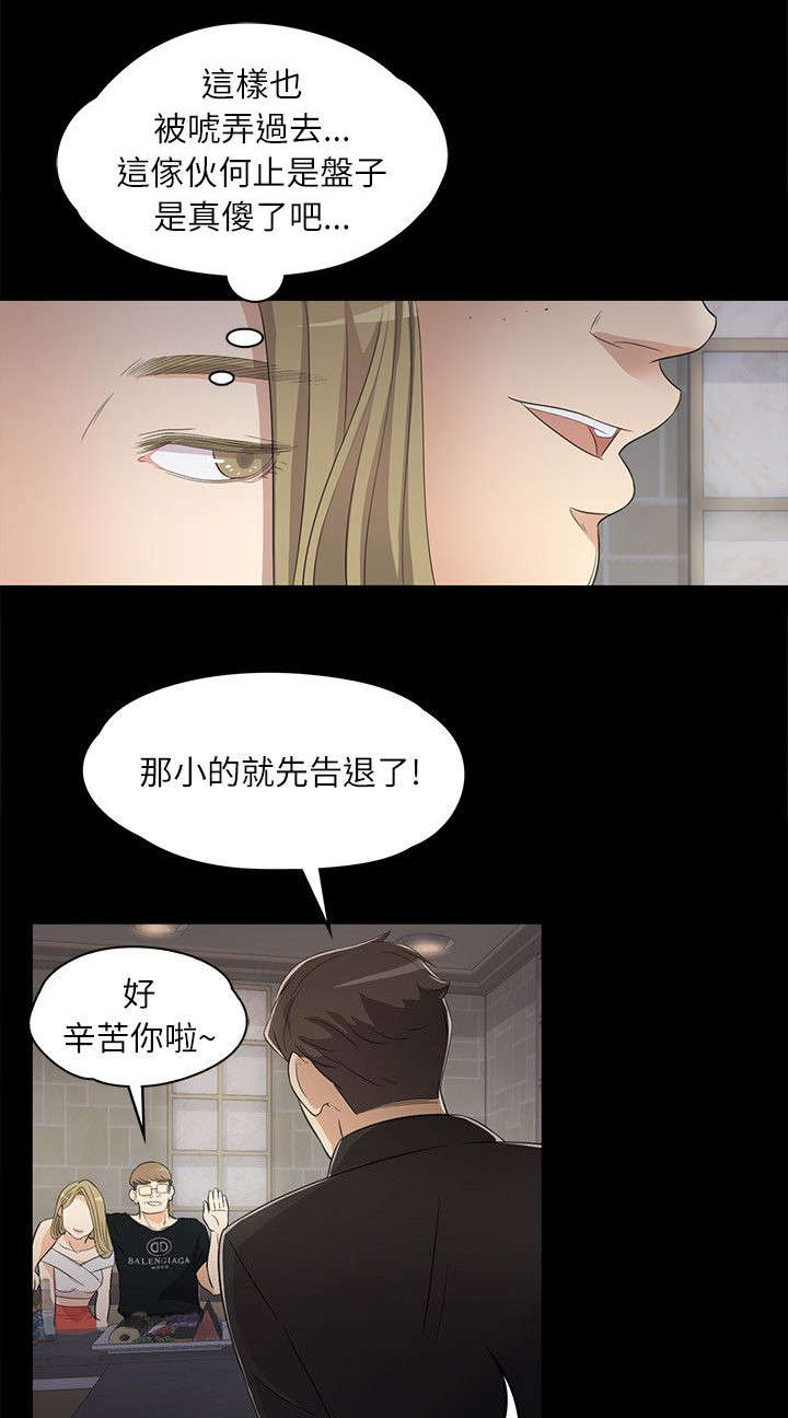 《债务陷阱》漫画最新章节第5话免费下拉式在线观看章节第【9】张图片